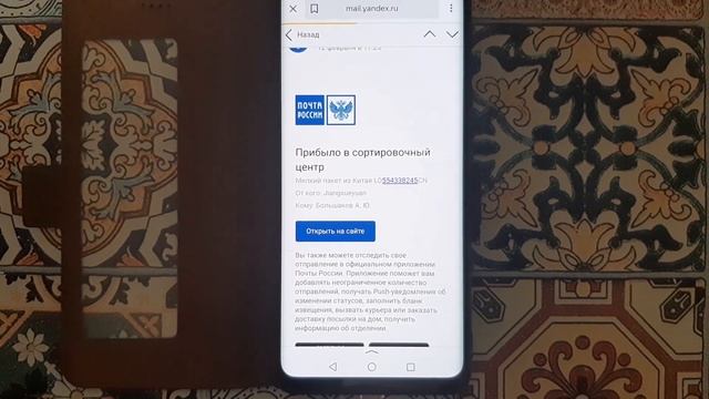 AliExpress!!! посылка отслеживается на Почте России!!! смотреть онлайн