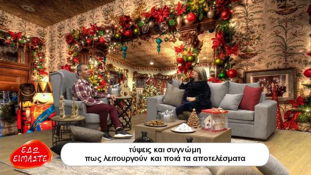 EDO EIMASTE- TSAVALA -DAMOURAKI смотреть онлайн