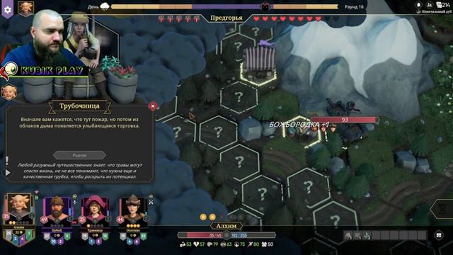 Глава 2 Изначальный дуб ➤ For The King II КООП-СТРИМ смотреть онлайн