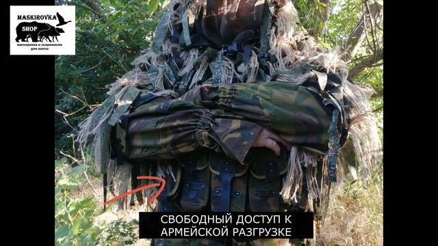 Маскировка разведчика "Кикимора" смотреть онлайн