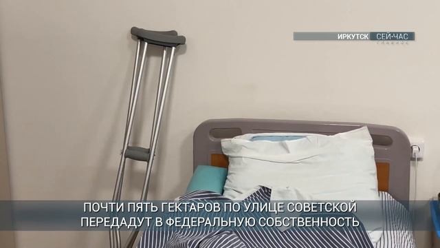 В Иркутске планируют построить современный военный госпиталь смотреть онлайн