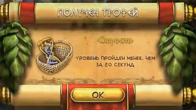 Игра Правитель Колосс смотреть онлайн
