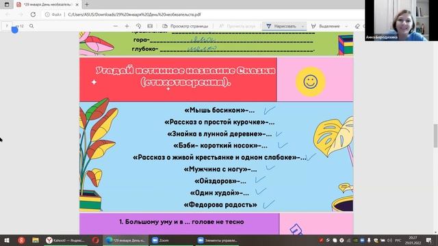 Антонимы ▶ Тайны слова