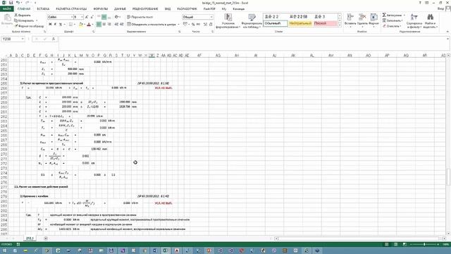Проектирование конструкций железобетонных мостов с применением модуля проверок в midas Civil 2016 смотреть онлайн
