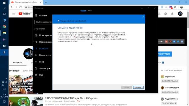 КАК ПОДКЛЮЧИТЬ И НАСТРОИТЬ БЛЮТУЗ в Windows 10 решение проблем смотреть онлайн