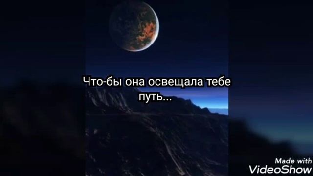 Текст песню моя мечта сорвать звезду... смотреть онлайн