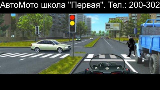 Регулируемые перекрёстки. Пешеходные переходы и места остановок маршрутных ТС. Проезд жд переездов. смотреть онлайн