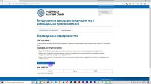 Как закрыть ИП через Госуслуги