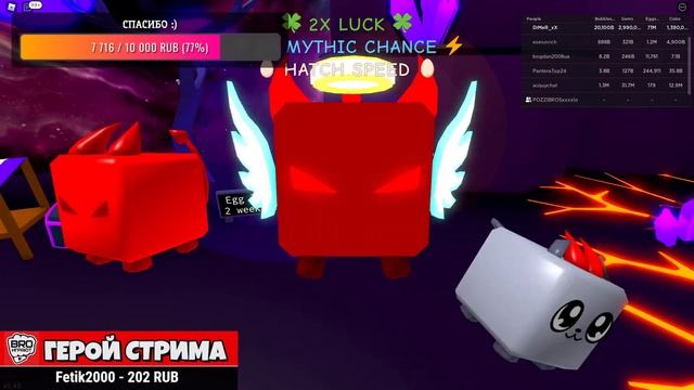 РУЛЕТКА СЕКРЕТОК В СИМУЛЯТОРЕ ЖВАЧКИ! BUBBLE GUM SIMULATOR ROBLOX смотреть онлайн