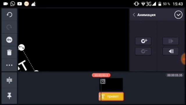 Как сделать в киномастере чтобы текст двигался смотреть онлайн