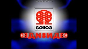 СОЮЗ ВИДЕО 1998 EFFECTS