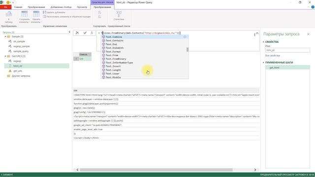 Power Query Веб-запросы №13. Получить все URL с веб-страницы на лист Excel (Регулярные выражения) смотреть онлайн
