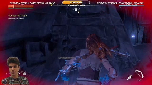 Horizon Zero Dawn | У меня бомбит | Прохождение на русском | Стрим #3 смотреть онлайн
