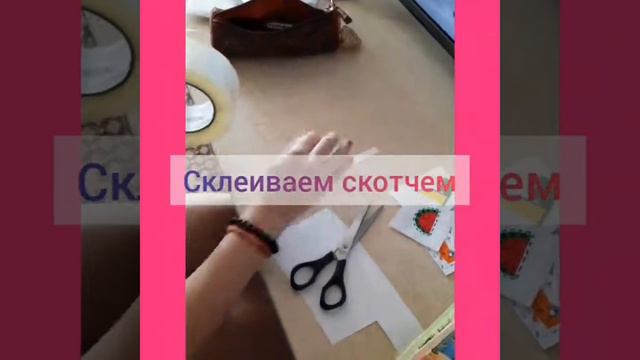 Як зробити наклейки в домашніх условиях📌📍 смотреть онлайн