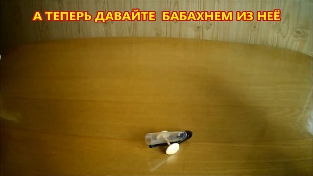 Настоящая стреляющая пушка из колпачка от школьной ручки. смотреть онлайн