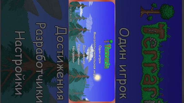 Скачал карту со всеми вещами #террария #читы |версия 1.4.4.9 смотреть онлайн