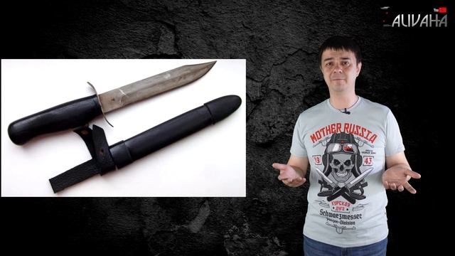 Черный нож - легенда и ужас Красной Армии!