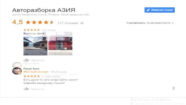 Авторазборка Азия обзор смотреть онлайн