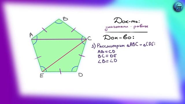 Математическая Вертикаль | 10.3 | Геометрия 7 класс | Волчкевич | ГДЗ | об углах пятиугольника смотреть онлайн