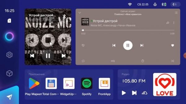 FrontApp для Teyes