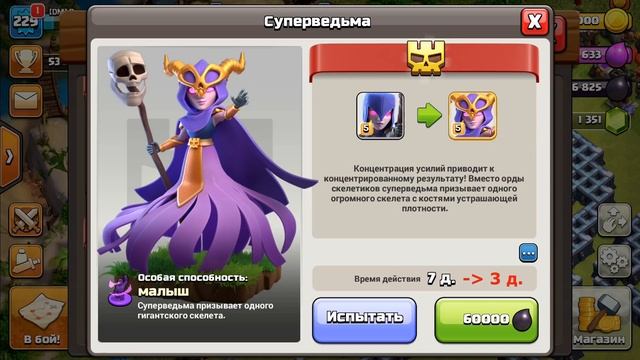 ДЕКАБРЬСКОЕ ОБНОВЛЕНИЕ В КЛЕШ ОФ КЛЕНС: НОВОЕ ЗЕЛЬЕ | КЛЕО CLASH OF CLANS смотреть онлайн