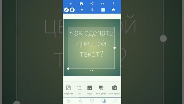 Как сделать цветной текст? смотреть онлайн