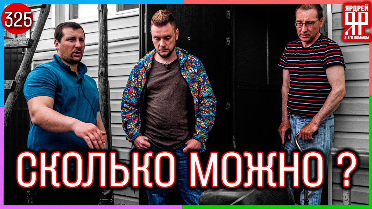 Над инвалидом снова издеваются /// Социальный Ярдрей #37 смотреть онлайн