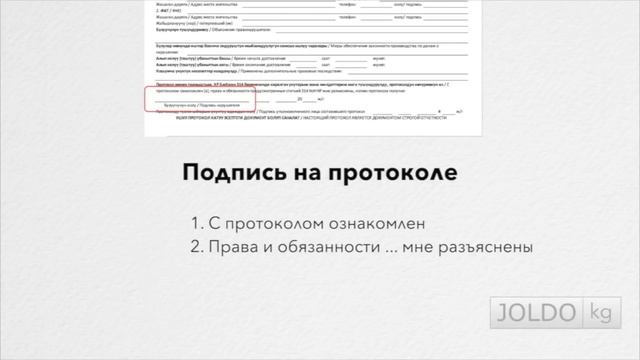 Протокол - что писать а что нет. Несколько простых правил. смотреть онлайн