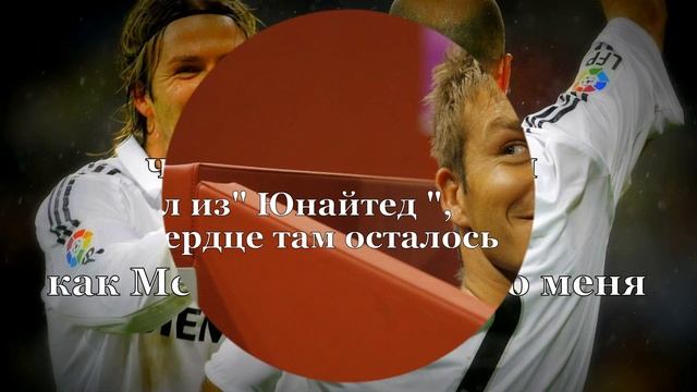 Дэвид Бекхэм | Цитаты великих людей смотреть онлайн