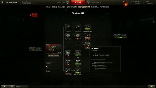 World of Tanks обзор лёгкого советского танка А-20 смотреть онлайн