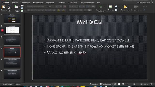 Сайт квиз, как сделать? Конверсия лендинг квиза. Плюсы и минусы. смотреть онлайн
