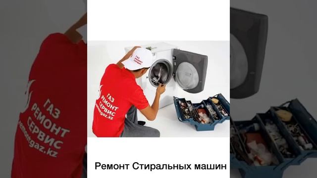 Ремонт котлов газ колонок плит стиральных машин аристонов!Ремонт Бытовой техники! ГАЗ РЕМОНТ СЕРВИС смотреть онлайн