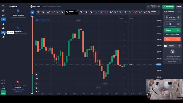 #1 Обзор торговой платформы QUOTEX, вносим первый депозит.