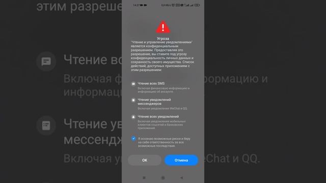 ЭТО системное ПРИЛОЖЕНИЕ УГРОЖАЕТ твоим личным данным! СРОЧНО ОТЛЮЧИ ЕГО (Обезопась свои деньги)!!! смотреть онлайн