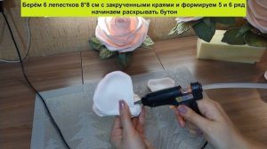 Воздушные розы из фоамирана/DIY/ Как сделать розу из фоамирана/ Очень легкая сборка розы без вайнер