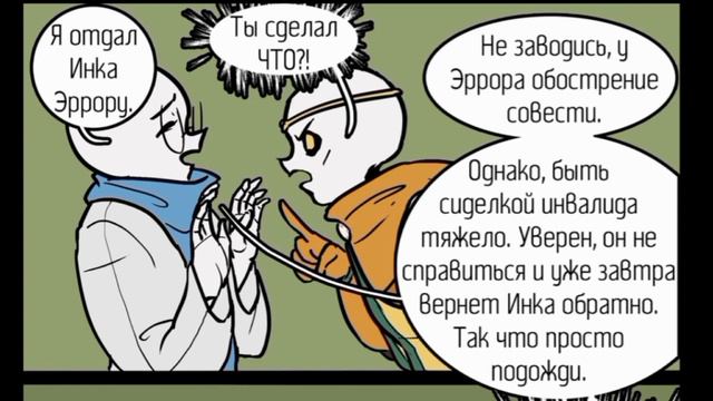 •~|Ответственость|~• (Глава-5) #озвучка смотреть онлайн
