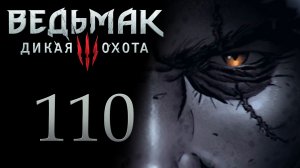 The Witcher 3 / Ведьмак 3 - Лодки! - Прохождение игры на русском [#110] | PC (2017 г.)