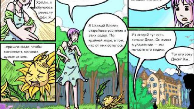 TurboGames. Моя оранжерея смотреть онлайн