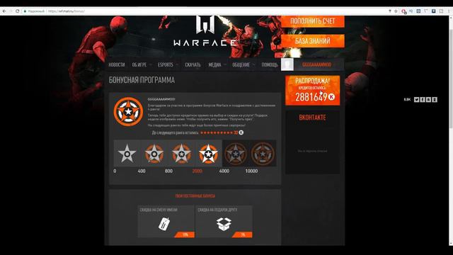 ПРОВЕРКА МАГАЗИНА АККАУНТОВ black-shop.com.ru Warface смотреть онлайн