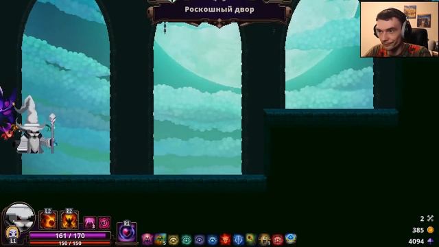 Первый герой // Skul: The Hero Slayer #5 смотреть онлайн