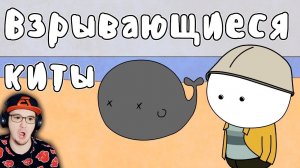 Взрывающиеся Киты ► Мудреныч | Реакция