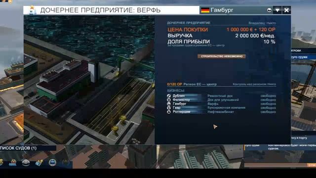 TransOcean 2: Rivals СУХОГРУЗЫ смотреть онлайн