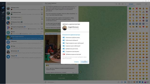 12  Как добавить администратора