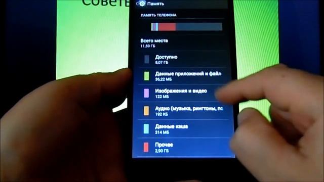Как узнать сколько памяти в смартфоне, телефоне,планшете смотреть онлайн