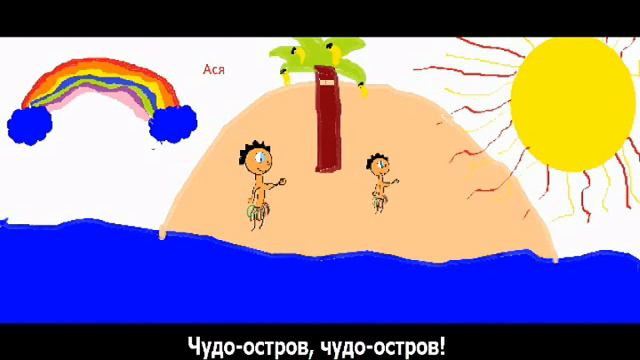 Чунга   чанга