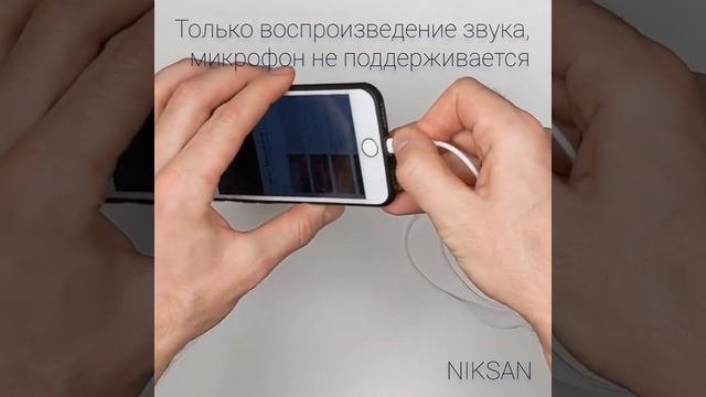 Распаковка переходника для наушников от iPhone - Lightning & JACK 3.5 смотреть онлайн