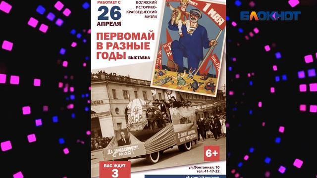 После парада слонов и сладкой ваты смотрим "Последствия" - афиша от "Блокнота Волжского" смотреть онлайн