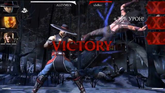 Mortal Kombat X Mobile. Рентген команда. смотреть онлайн