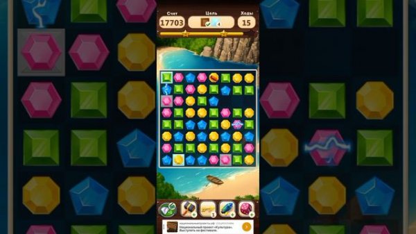 три в ряд игра без интернета прохождение 18 уровня.