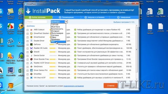Как быстро установить все нужные программы на компьютер смотреть онлайн